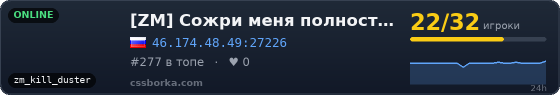[ZM] Сожри меня полностью #1 Обнова