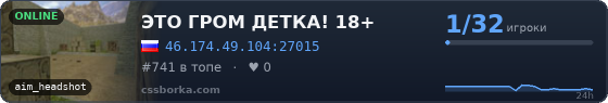 ЭТО ГРОМ ДЕТКА! 18+