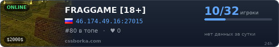 FRAGGAME [18+]