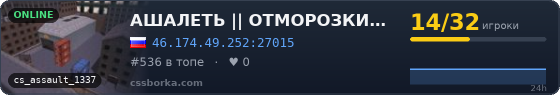 АШАЛЕТЬ || ОТМОРОЗКИ 18+