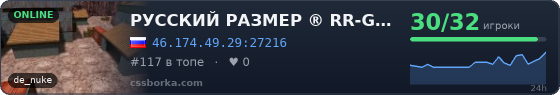 РУССКИЙ РАЗМЕР ® RR-GAME.RU