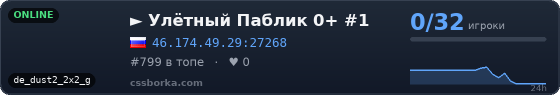    ►     Улётный Паблик 0+ #1