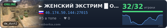 ►    ЖЕНСКИЙ ЭКСТРИМ █    OFFICIAL