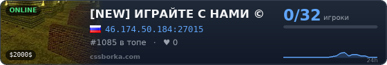 [NEW] ИГРАЙТЕ С НАМИ ©