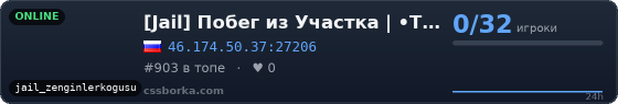 [Jail] Побег из Участка | •ТУРНИРЫ•