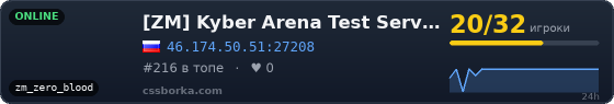 [ZM] Kyber Arena Test Server #1