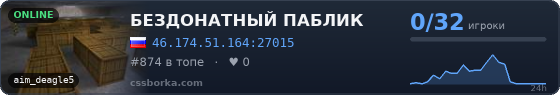 БЕЗДОНАТНЫЙ ПАБЛИК
