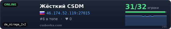 Жёсткий CSDM