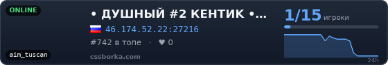 • ДУШНЫЙ #2 КЕНТИK • MIX • DEFAULT
