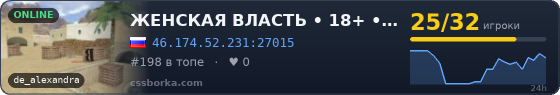 ЖЕНСКАЯ ВЛАСТЬ • 18+ • [Free VIP]