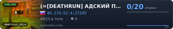 (=[DEATHRUN] АДСКИЙ ПРЫЖОК [KD]=)