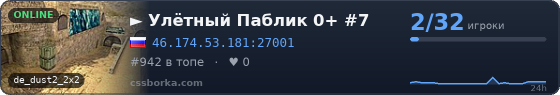    ►     Улётный Паблик 0+ #7