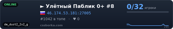    ►     Улётный Паблик 0+ #8