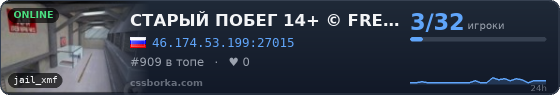 СТАРЫЙ ПОБЕГ 14+ © FREE HOOK
