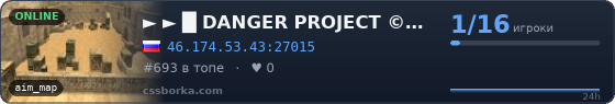 ►   ►       █    DANGER PROJECT © █    AUTOMIX 5x5 █