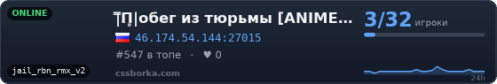 |̿П͇|обег из тюрьмы [ANIME/FREE TRAIL/14+]