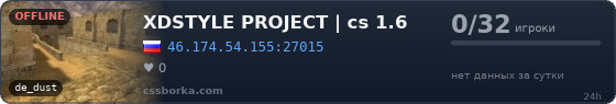 XDSTYLE PROJECT | cs 1.6