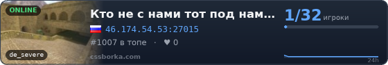 Кто не с нами тот под нами ©
