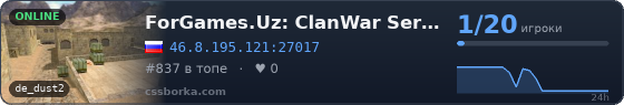 ForGames.Uz: ClanWar Server [3*]