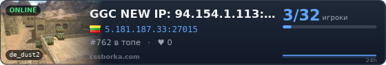 GGC NEW IP: 94.154.1.113:27015