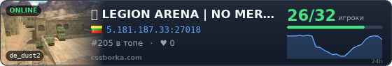 亗 LEGION ARENA | NO MERCY 亗