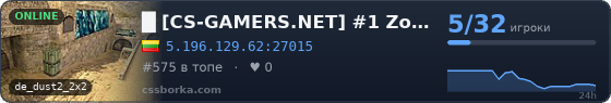 █ [CS-GAMERS.NET] #1 Zombie Swarm [XP | LEVELS | POWERS]