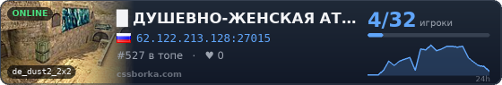 █     ДУШЕВНО-ЖЕНСКАЯ АТМОСФЕРА   █    MEAT74.COM █
