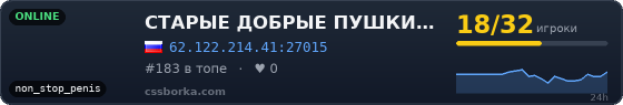 СТАРЫЕ ДОБРЫЕ ПУШКИ + ЛАЗЕРЫ