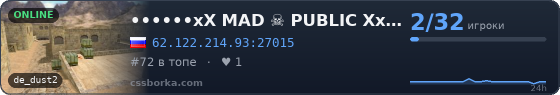 ••••••xX MAD ☠     PUBLIC Xx••••••