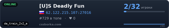 [U]S Deadly Fun