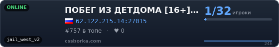 ПОБЕГ ИЗ ДЕТДОМА [16+][FREE VIP]