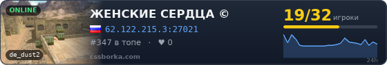ЖЕНСКИЕ СЕРДЦА ©