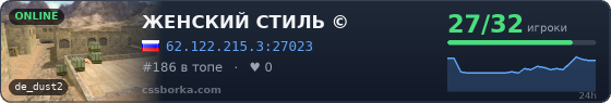 ЖЕНСКИЙ СТИЛЬ ©