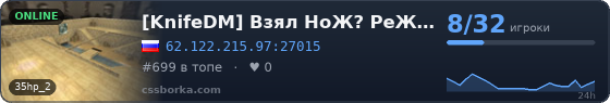 [KnifeDM] Взял НоЖ? РеЖЪ!