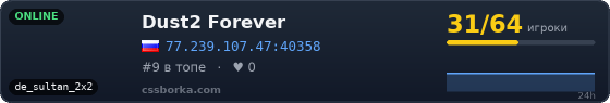 Dust2 Forever