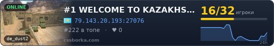 #1 WELCOME TO KAZAKHSTAN • 18+ • [Free VIP]