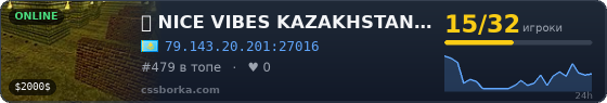 亗 NICE VIBES KAZAKHSTAN 亗 By FeLix 亗