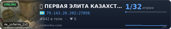 亗 ПЕРВАЯ ЭЛИТА КАЗАХСТАН PUBLIC [1st KZ VIP]