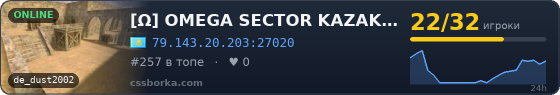 [Ω] OMEGA SECTOR KAZAKHSTAN