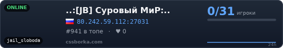 ..:[JB] Суровый МиР:..
