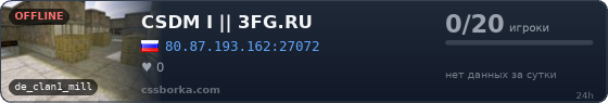  CSDM I || 3FG.RU
