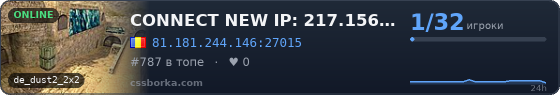 CONNECT NEW IP: 217.156.22.228:27015
