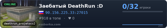 Заебатый DeathRun :D