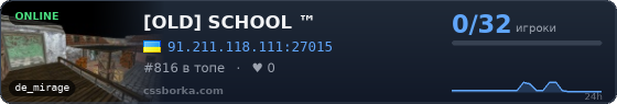 [OLD] SCHOOL ™