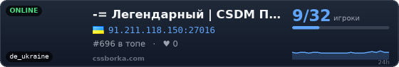 -= Легендарный | CSDM Пушки + Лазеры =-