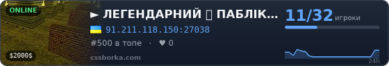 ►     ЛЕГЕНДАРНИЙ ꑭ ПАБЛІК 18+