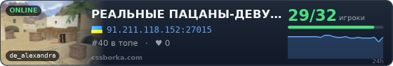 РЕАЛЬНЫЕ ПАЦАНЫ-ДЕВУШКИ 18+ [STEAM BONUS]