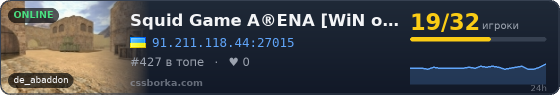 Squid Game A®ENA [WiN or Die]