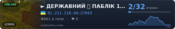 ►     ДЕРЖАВНИЙ ꑭ ПАБЛІК 18+