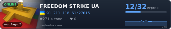 FREEDOM STRIKE UA